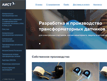Tablet Screenshot of eltranstech.ru